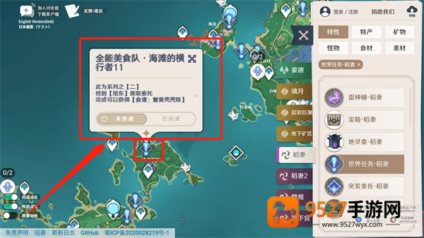 原神地图资源查询器手机版