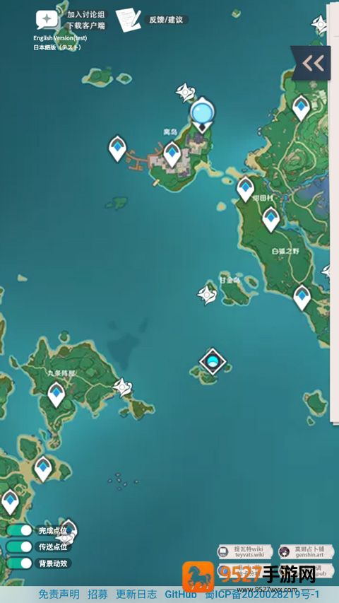 原神地图资源查询器手机版