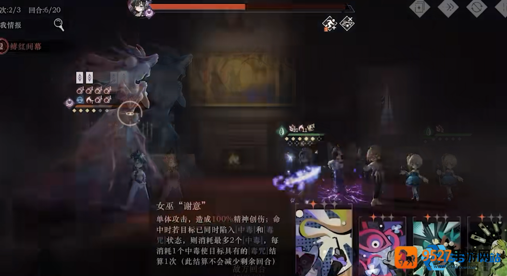 笃笃骨毒咒流核心玩法大揭秘