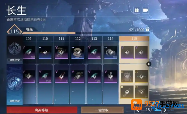 升级通行证的核心策略