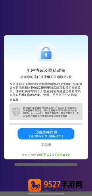 天天唱歌吧k歌软件