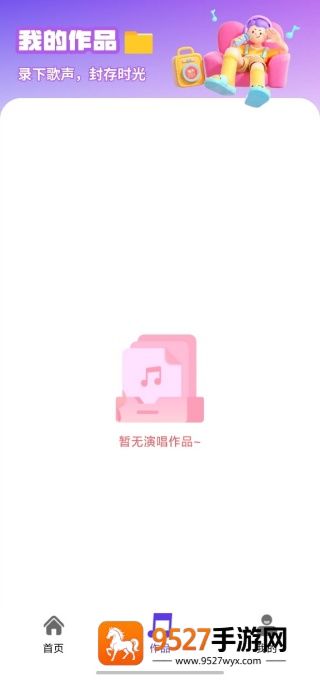 天天唱歌吧k歌软件