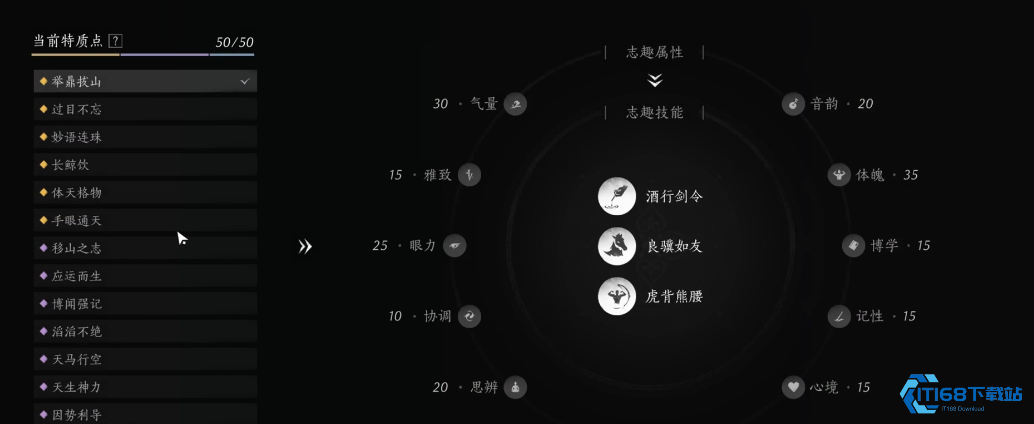 神级天赋加点指南:新手开局秒变大佬【技巧提升】