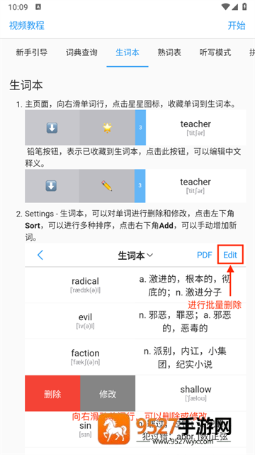 list背单词官方下载
