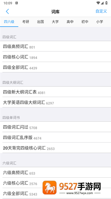 list背单词官方下载