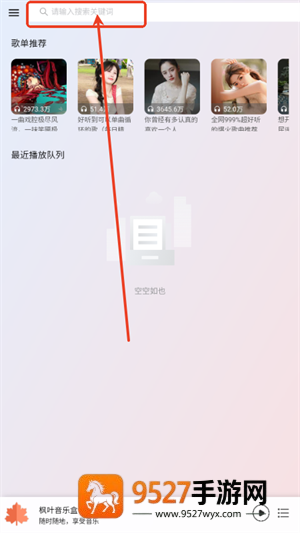 枫叶音乐盒官方下载(枫叶音乐🍁)