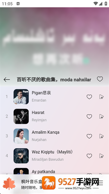 枫叶音乐盒官方下载(枫叶音乐🍁)