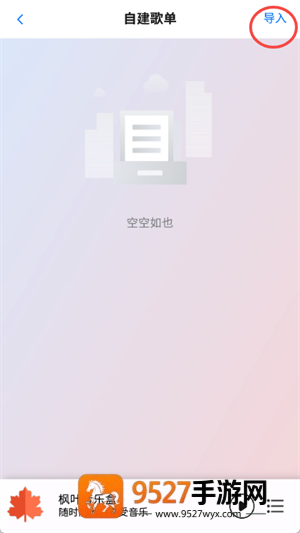 枫叶音乐盒官方下载(枫叶音乐🍁)