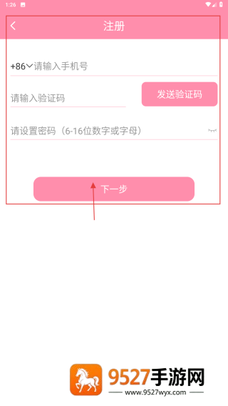 华夏天空下载最新版