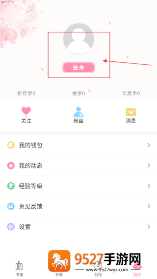 华夏天空下载最新版