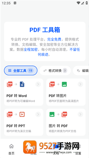 飞凡工具app下载