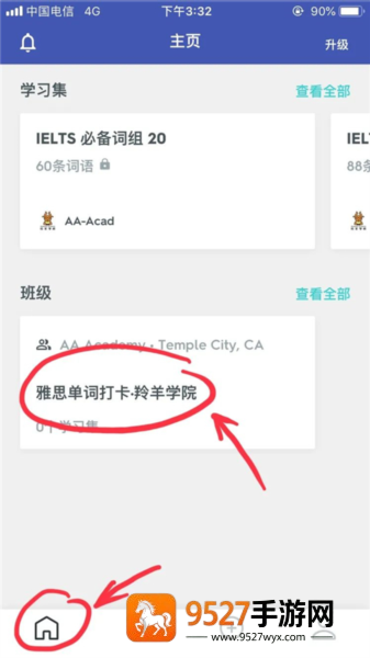 quizlet英语app