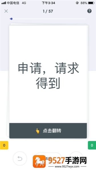 quizlet英语app