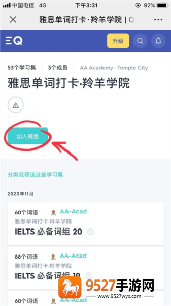 quizlet英语app