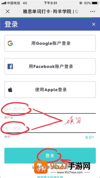 quizlet英语app