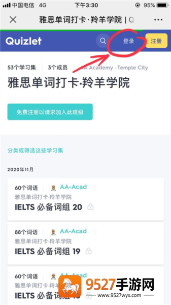 quizlet英语app