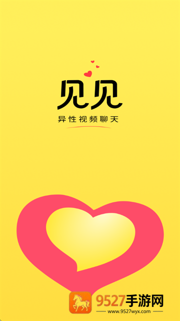 见见交友软件