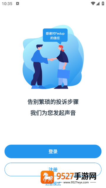 Fedup最新版