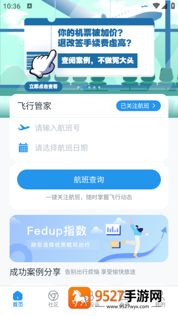 Fedup最新版