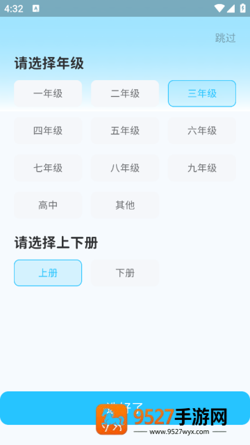 滑板车背诵最新版