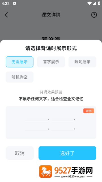滑板车背诵最新版