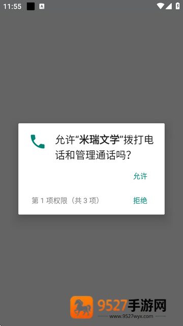 米瑞文学小说app