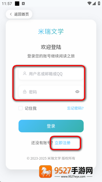 米瑞文学小说app