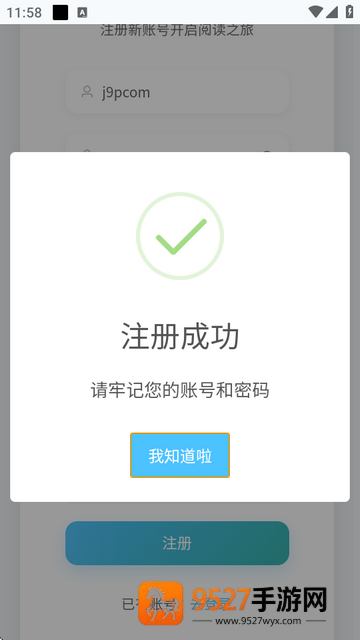 米瑞文学小说app