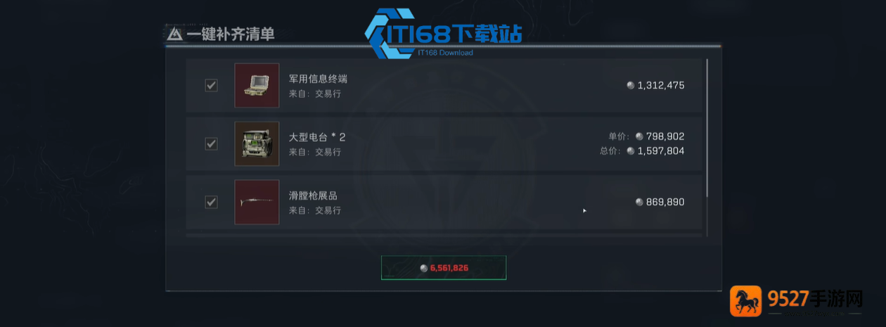 三角洲行动套包骗局全解析