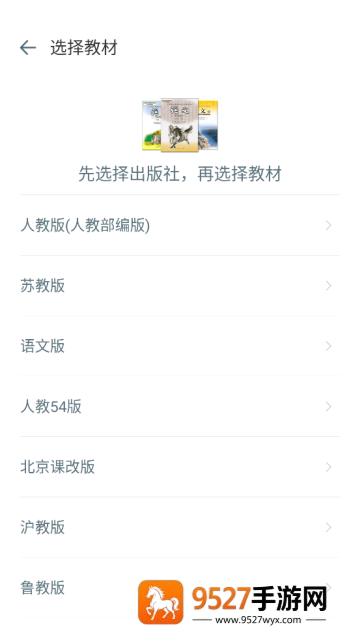 初中语文软件