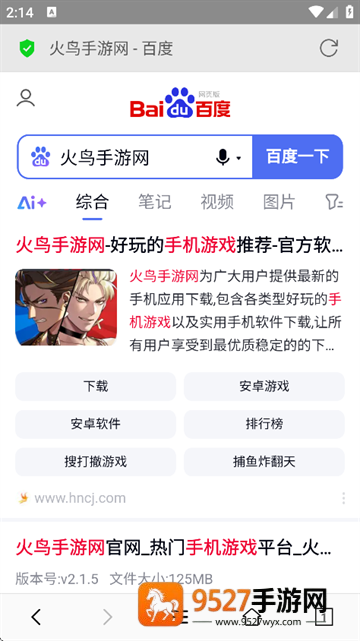 小牛浏览器最新版本