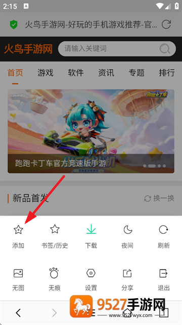 小牛浏览器最新版本
