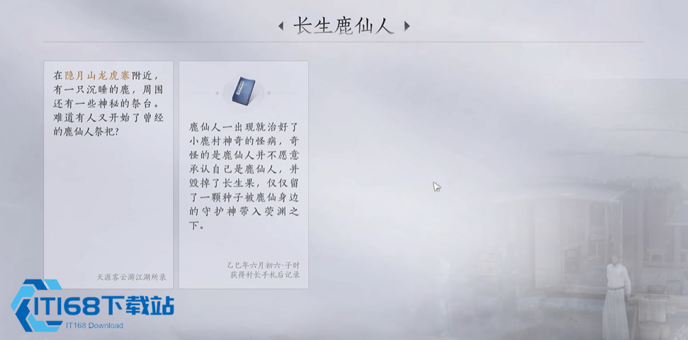 燕云十六声止血散高效炼制全攻略【养成指南】
