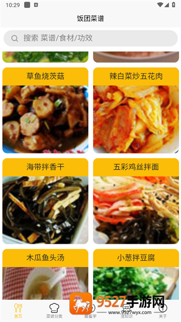 饭团菜谱下载