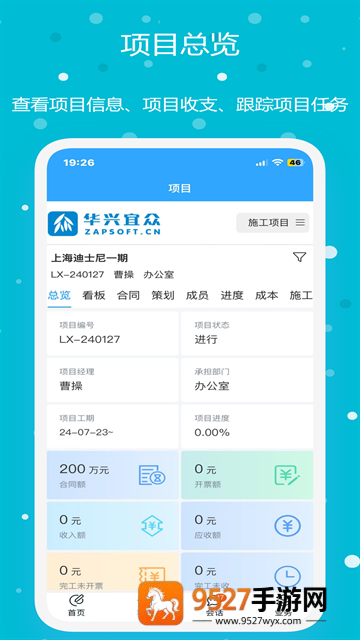 华兴宜众App下载