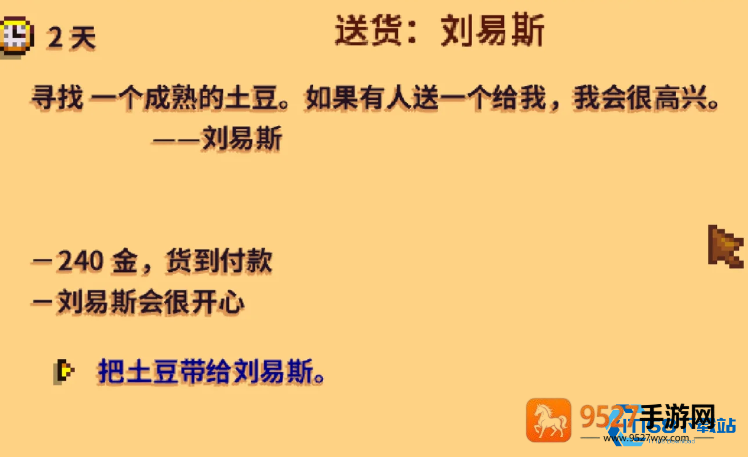 寻找鹈鹕镇镇长刘易斯的温馨小窝全攻略
