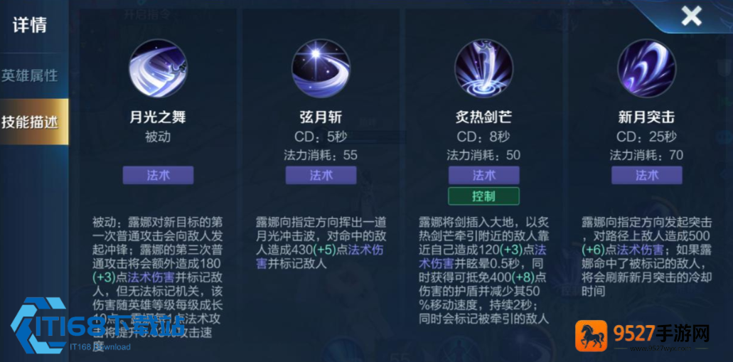露娜打野终极攻略