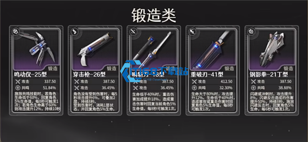 太谷匠铺四星紫武锻造与采集全指南-零氪速成路线看这篇就够了【玩法】