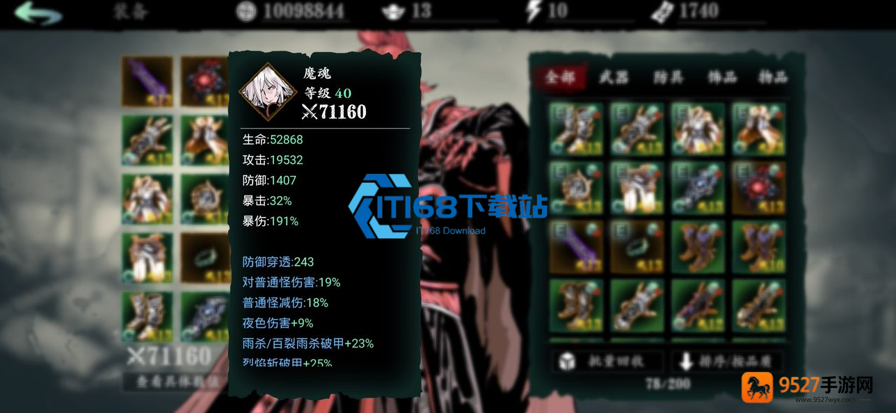 影之刃