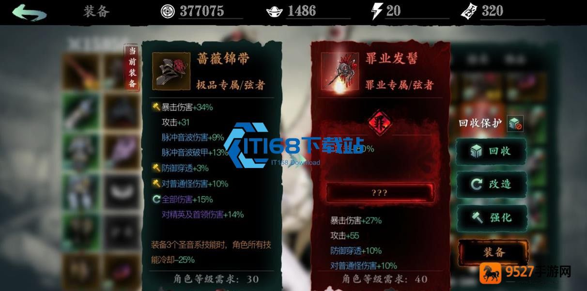 影之刃
