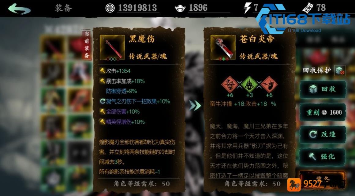 影之刃