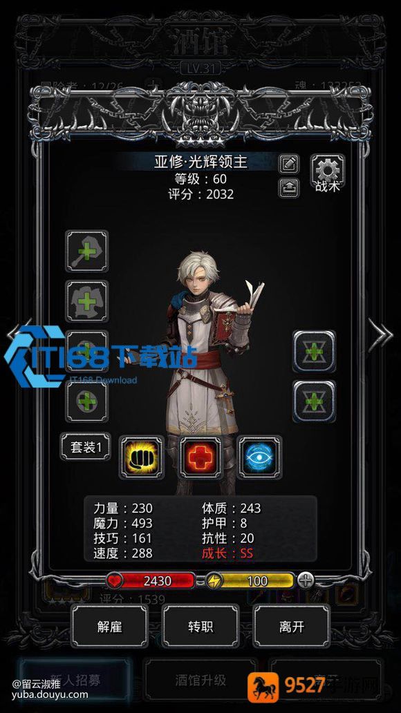 圣光传承