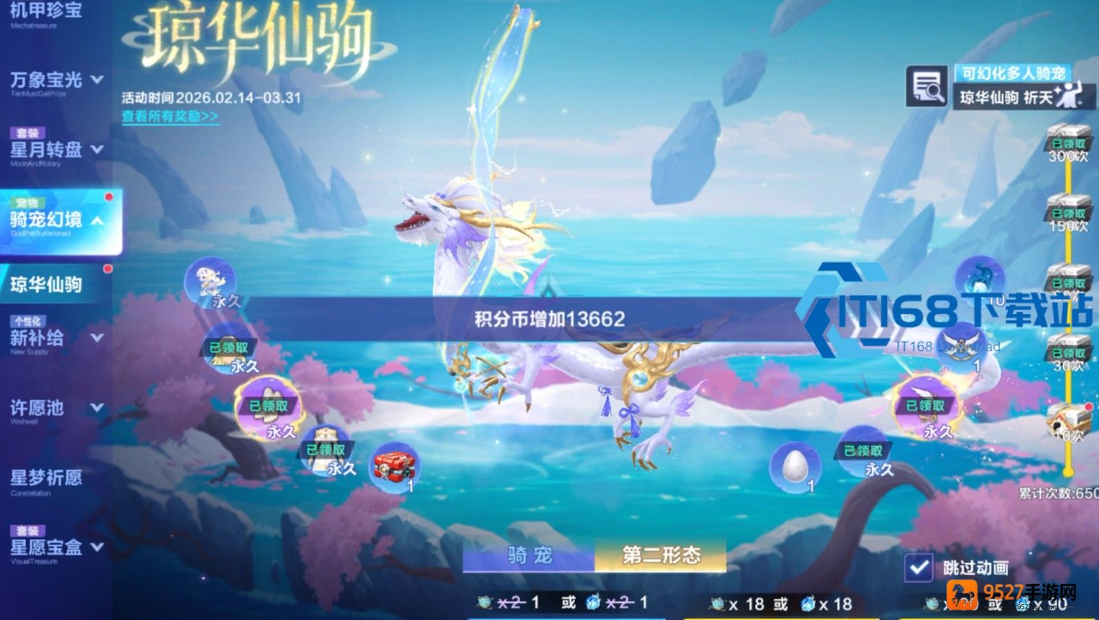 琼华仙驹腾空竞速神宠终极评测指南
