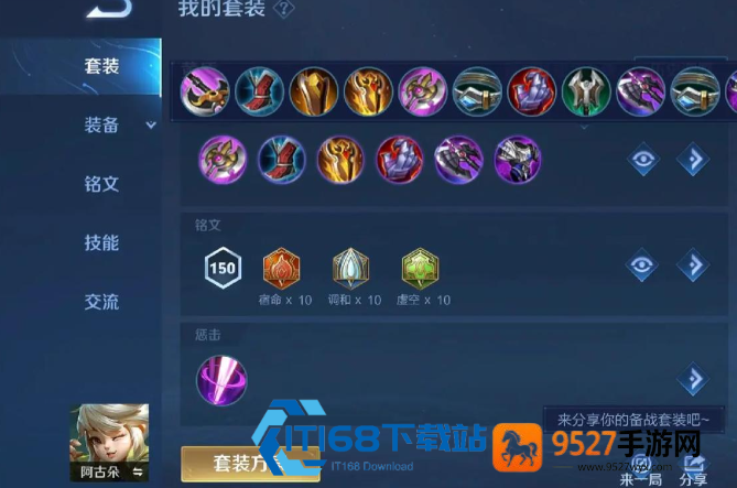 王者荣耀女娲上分利器