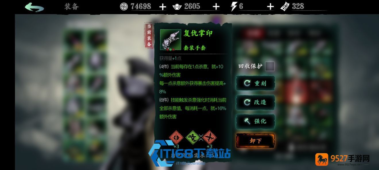 影之刃