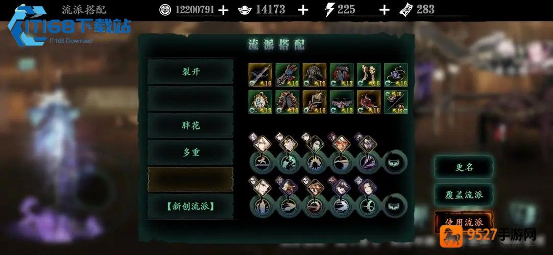 影之刃