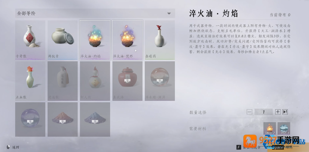 燕云天工开物武器附魔完全指南