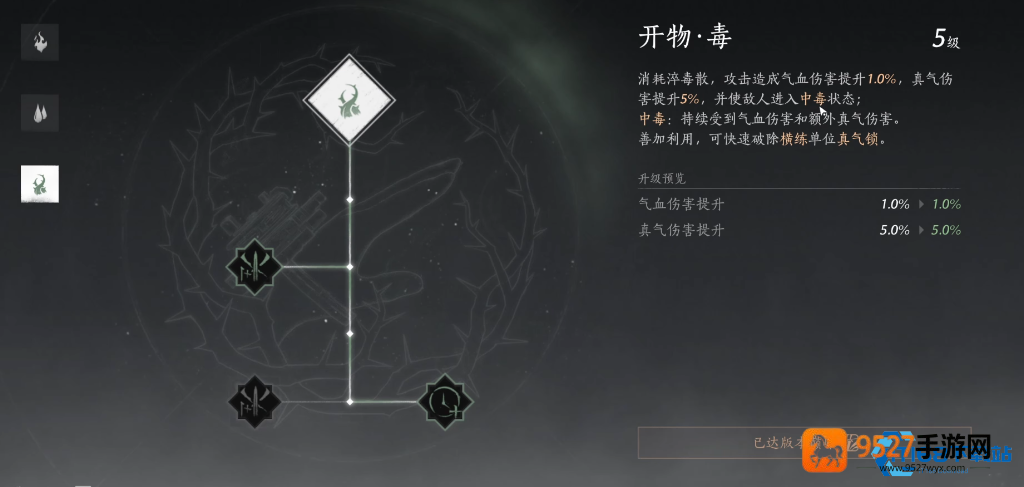 燕云天工开物武器附魔完全指南