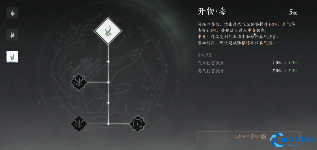 燕云天工开物武器附魔完全指南【必备技能】