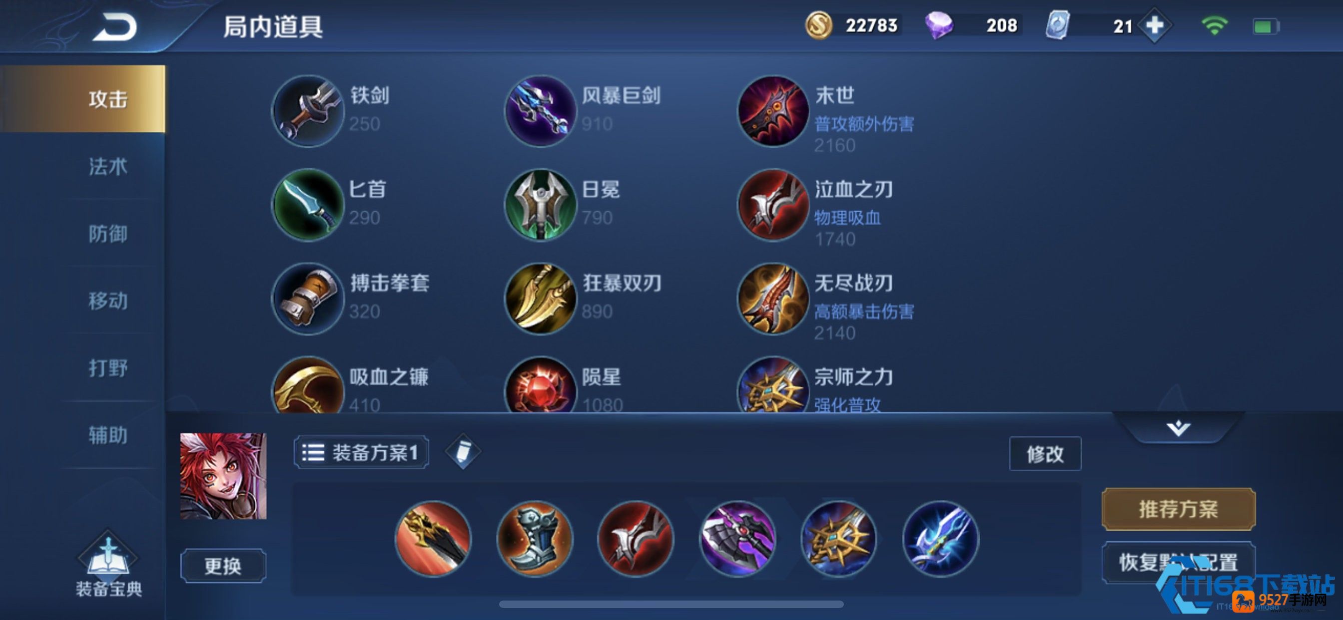 百里玄策出装全攻略